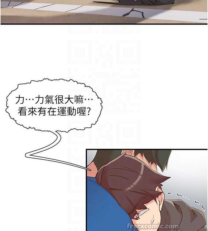 《下一顫，性福》漫画 第33話-男女一起去玩會發生的事