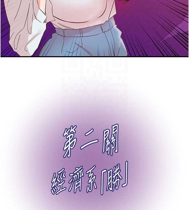 《下一顫，性福》漫画 第33話-男女一起去玩會發生的事