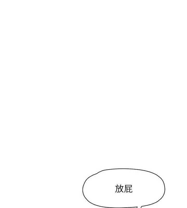 《下一顫，性福》漫画 第33話-男女一起去玩會發生的事