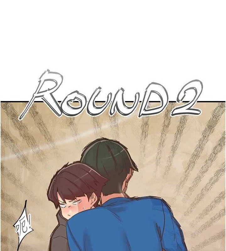 《下一顫，性福》漫画 第33話-男女一起去玩會發生的事