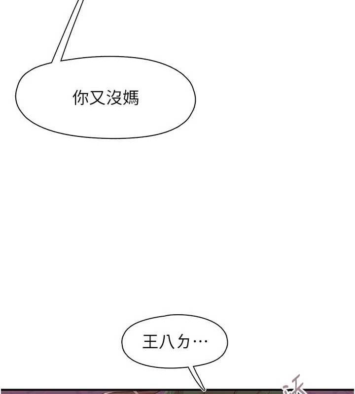 《下一顫，性福》漫画 第33話-男女一起去玩會發生的事