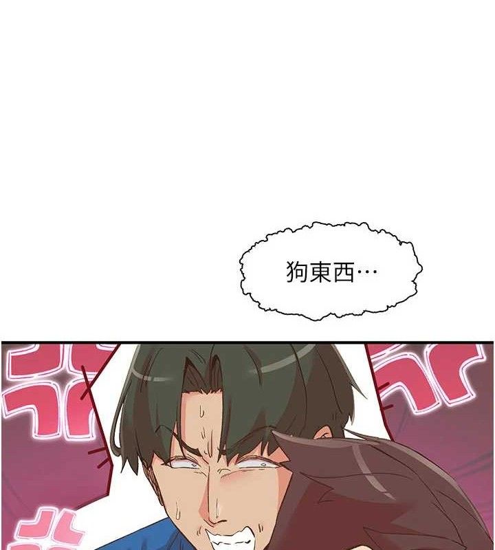 《下一顫，性福》漫画 第33話-男女一起去玩會發生的事