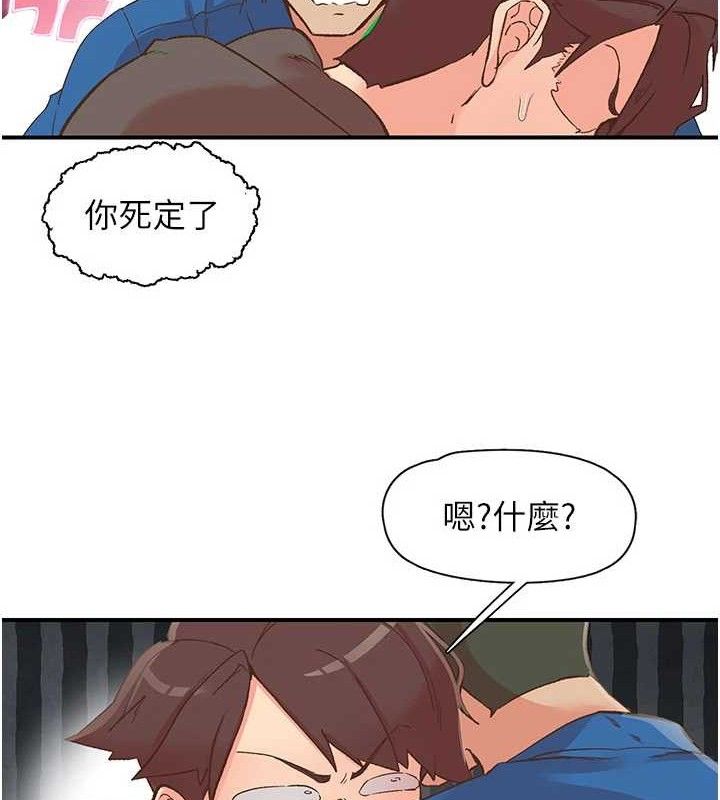 《下一顫，性福》漫画 第33話-男女一起去玩會發生的事