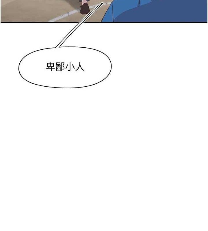 《下一顫，性福》漫画 第33話-男女一起去玩會發生的事