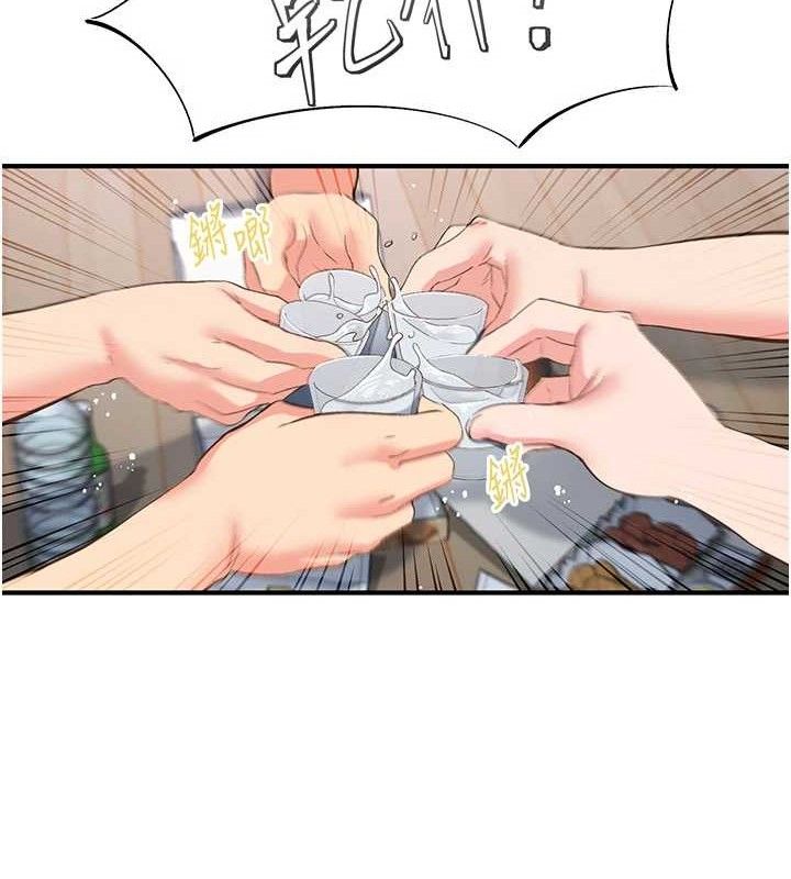《下一顫，性福》漫画 第33話-男女一起去玩會發生的事