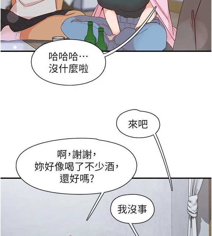 《下一顫，性福》漫画 第33話-男女一起去玩會發生的事