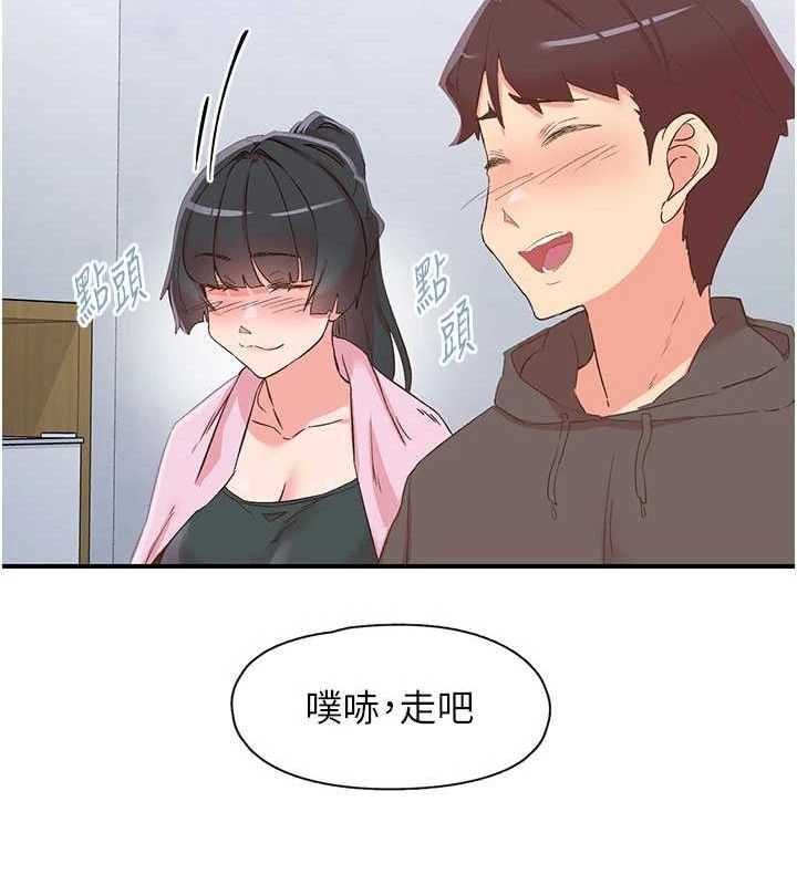 《下一顫，性福》漫画 第33話-男女一起去玩會發生的事