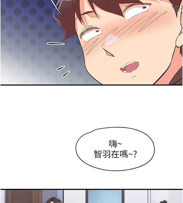 《下一顫，性福》漫画 第33話-男女一起去玩會發生的事