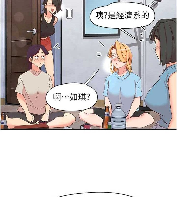 《下一顫，性福》漫画 第33話-男女一起去玩會發生的事