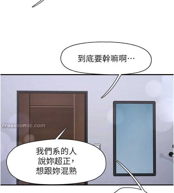 《下一顫，性福》漫画 第33話-男女一起去玩會發生的事