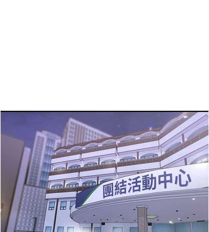 《下一顫，性福》漫画 第33話-男女一起去玩會發生的事