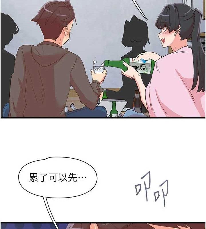 《下一顫，性福》漫画 第33話-男女一起去玩會發生的事