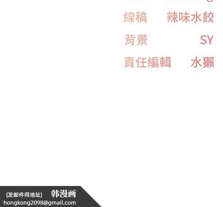 《下一顫，性福》漫画 第33話-男女一起去玩會發生的事