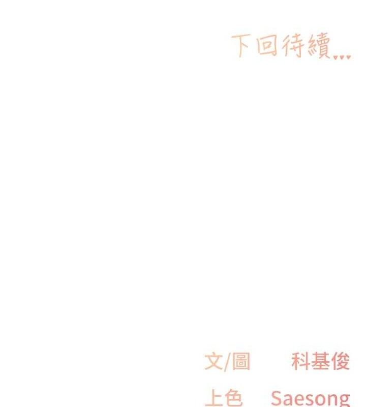 《下一顫，性福》漫画 第33話-男女一起去玩會發生的事