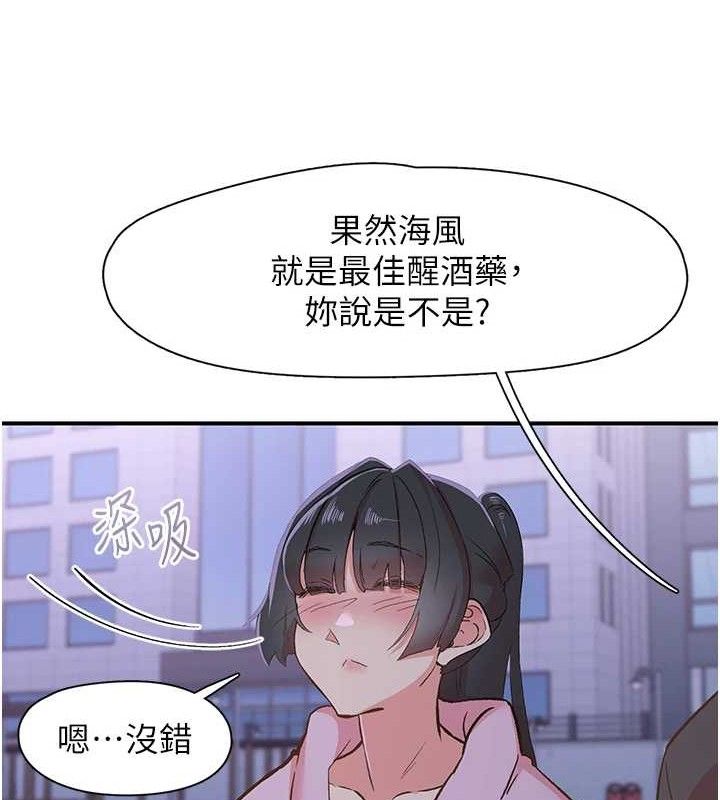 《下一顫，性福》漫画 第34話-伸向智羽的魔爪