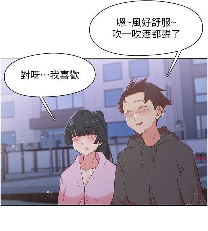 《下一顫，性福》漫画 第34話-伸向智羽的魔爪