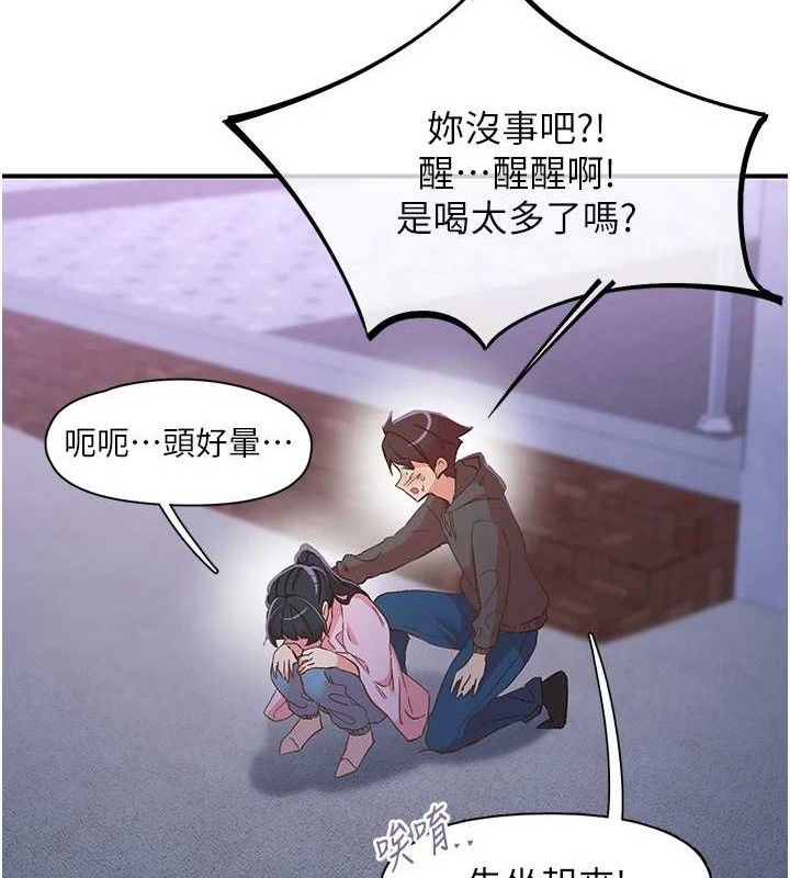 《下一顫，性福》漫画 第34話-伸向智羽的魔爪