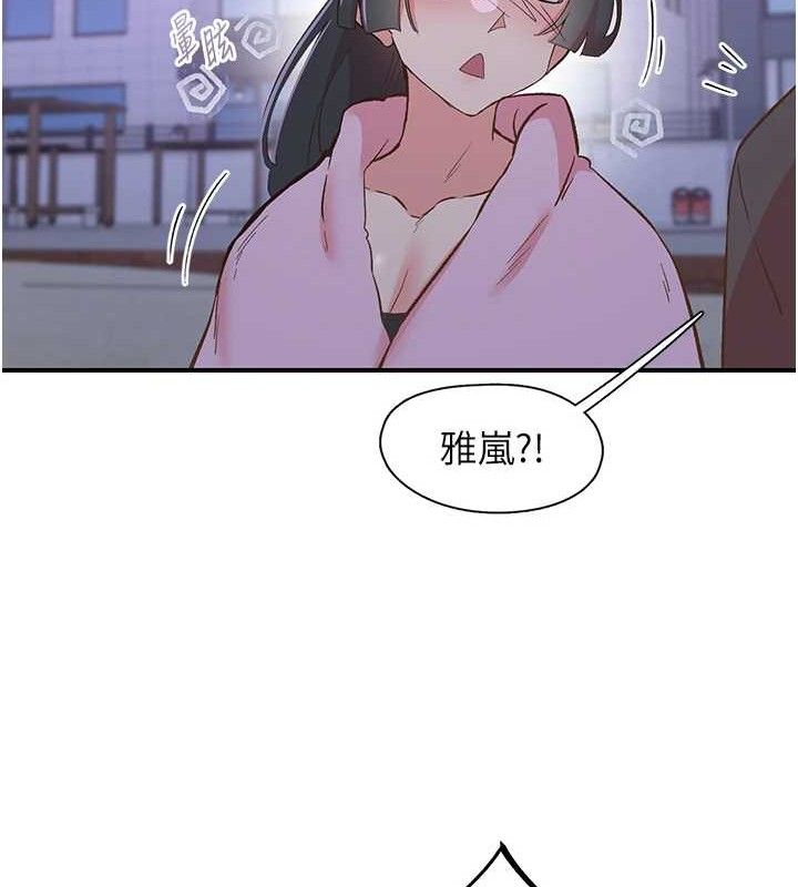《下一顫，性福》漫画 第34話-伸向智羽的魔爪