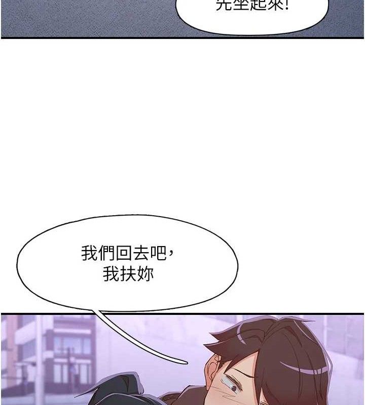 《下一顫，性福》漫画 第34話-伸向智羽的魔爪