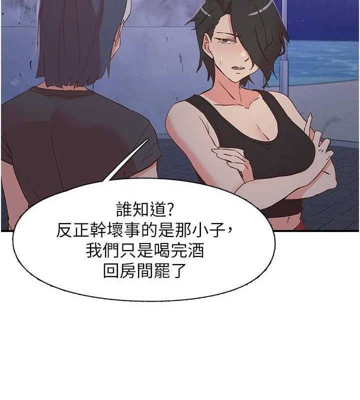 《下一顫，性福》漫画 第34話-伸向智羽的魔爪