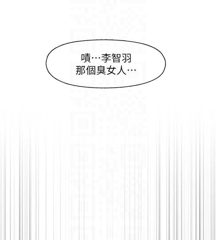 《下一顫，性福》漫画 第34話-伸向智羽的魔爪