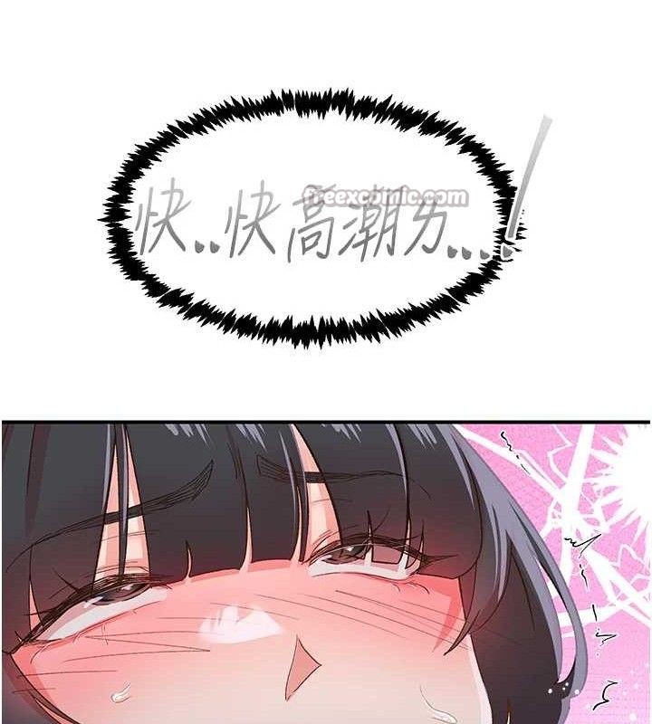 《下一顫，性福》漫画 第34話-伸向智羽的魔爪