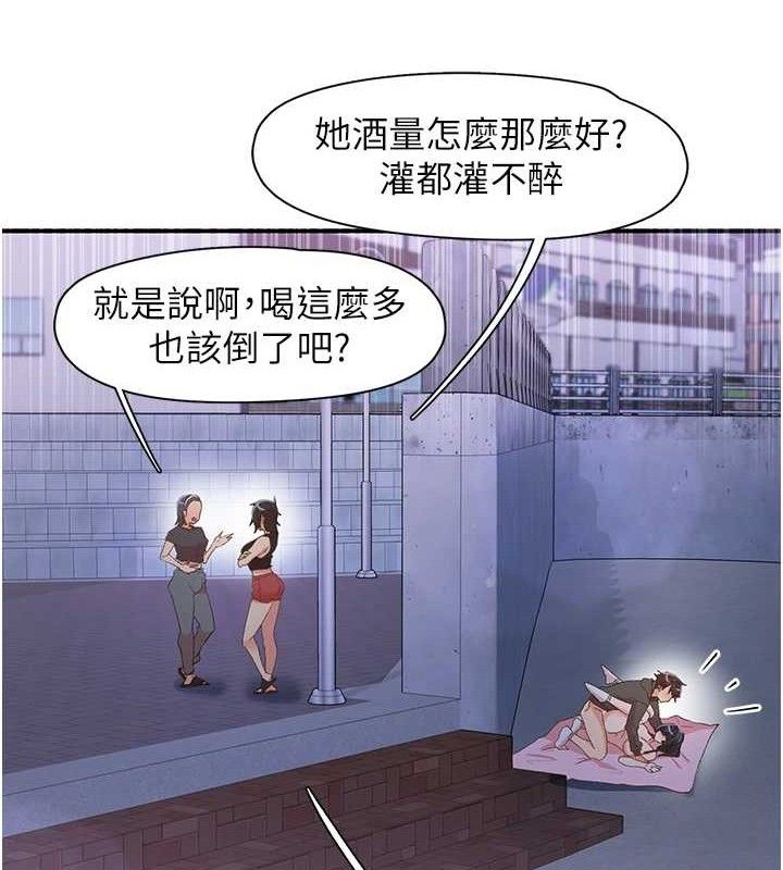 《下一顫，性福》漫画 第34話-伸向智羽的魔爪