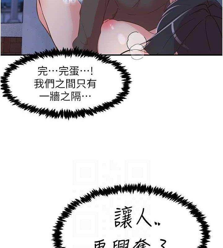 《下一顫，性福》漫画 第34話-伸向智羽的魔爪