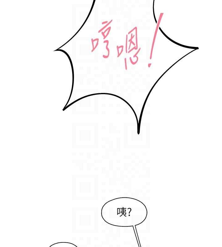 《下一顫，性福》漫画 第34話-伸向智羽的魔爪