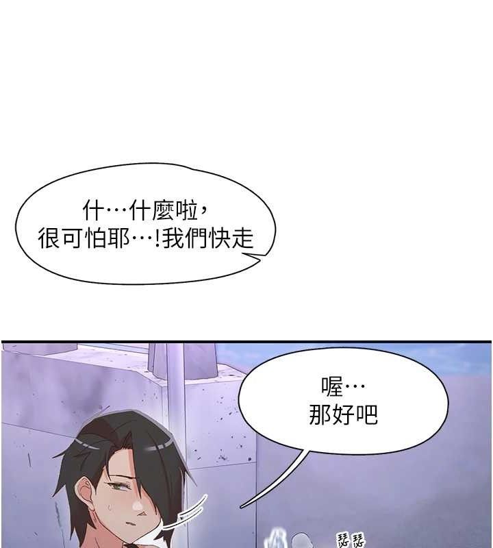 《下一顫，性福》漫画 第34話-伸向智羽的魔爪