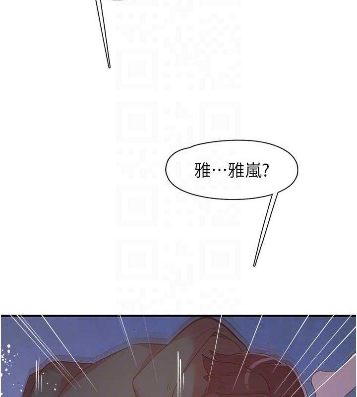 《下一顫，性福》漫画 第34話-伸向智羽的魔爪
