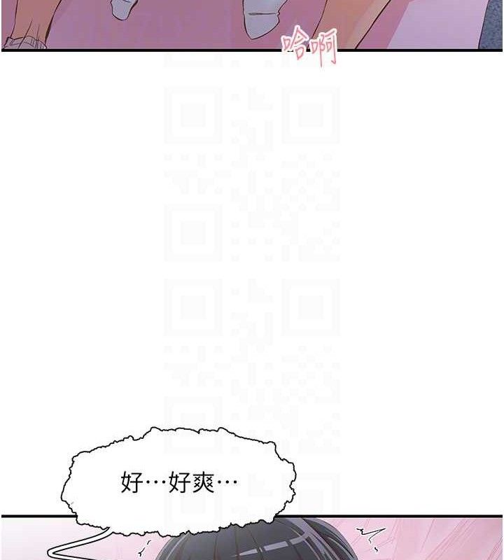 《下一顫，性福》漫画 第34話-伸向智羽的魔爪