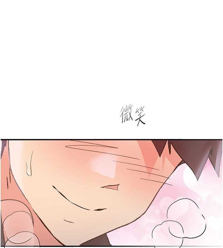 《下一顫，性福》漫画 第34話-伸向智羽的魔爪