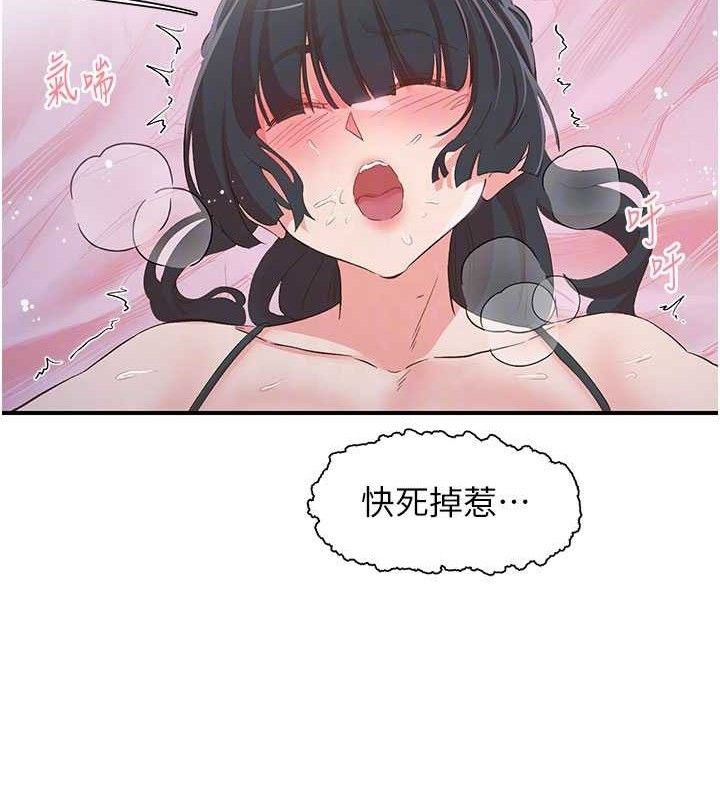 《下一顫，性福》漫画 第34話-伸向智羽的魔爪
