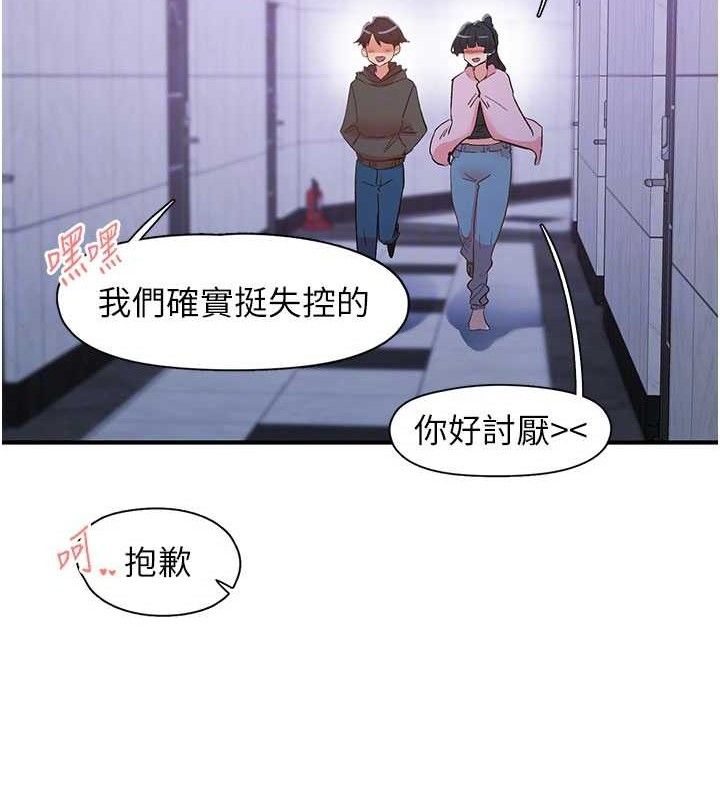 《下一顫，性福》漫画 第34話-伸向智羽的魔爪