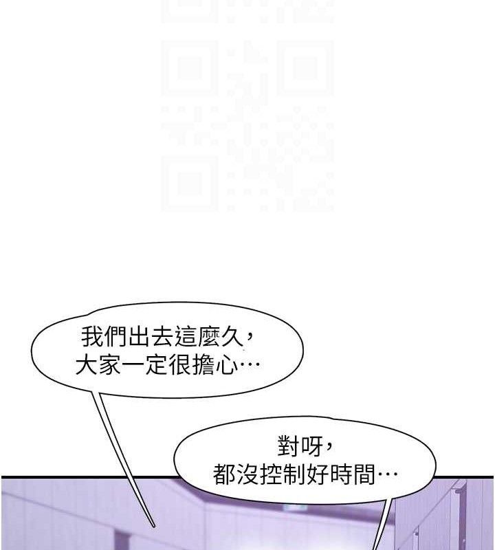 《下一顫，性福》漫画 第34話-伸向智羽的魔爪
