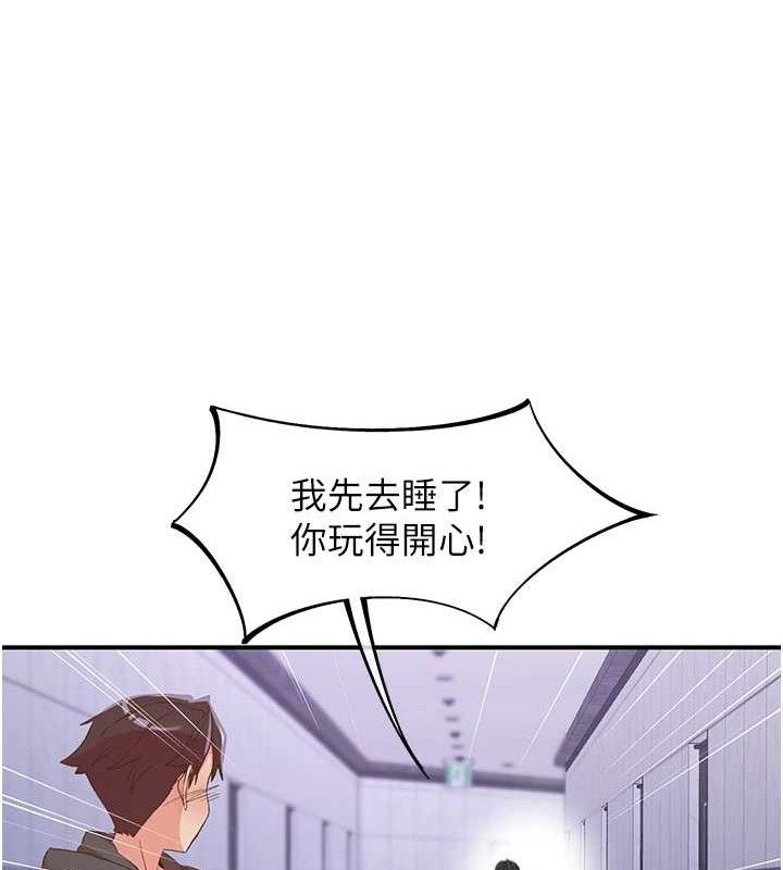 《下一顫，性福》漫画 第34話-伸向智羽的魔爪