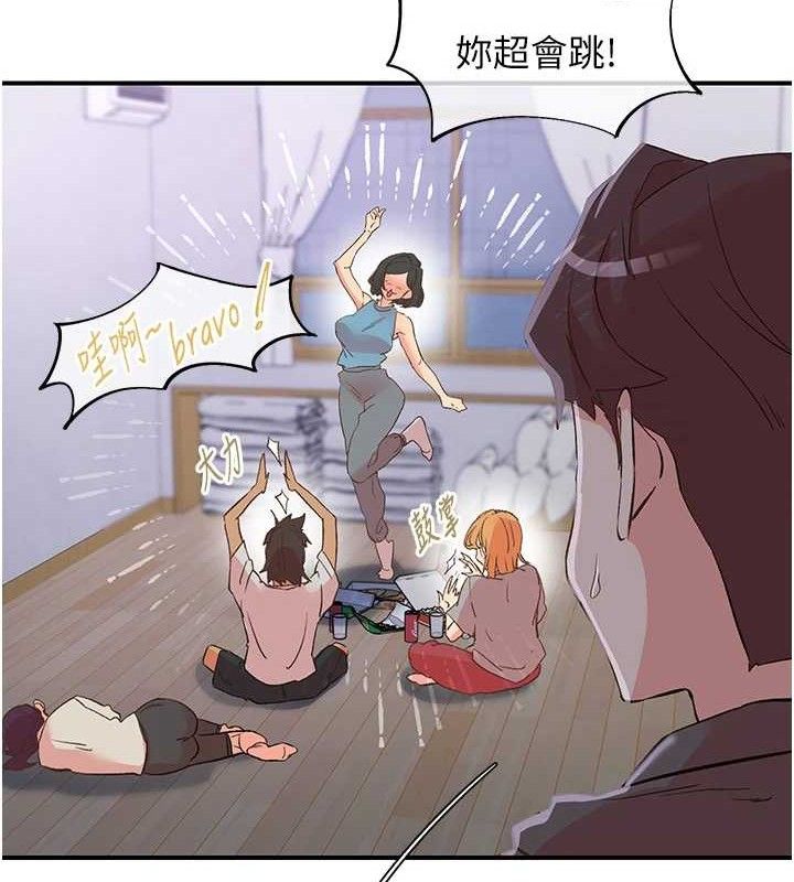 《下一顫，性福》漫画 第34話-伸向智羽的魔爪