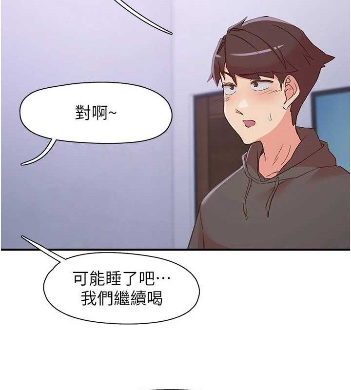 《下一顫，性福》漫画 第34話-伸向智羽的魔爪