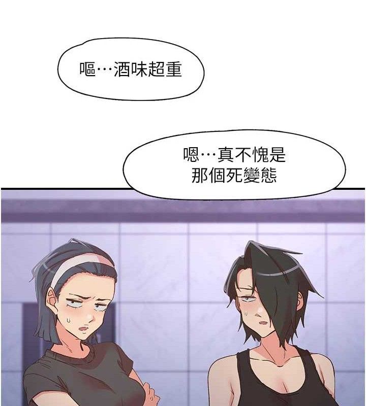《下一顫，性福》漫画 第34話-伸向智羽的魔爪