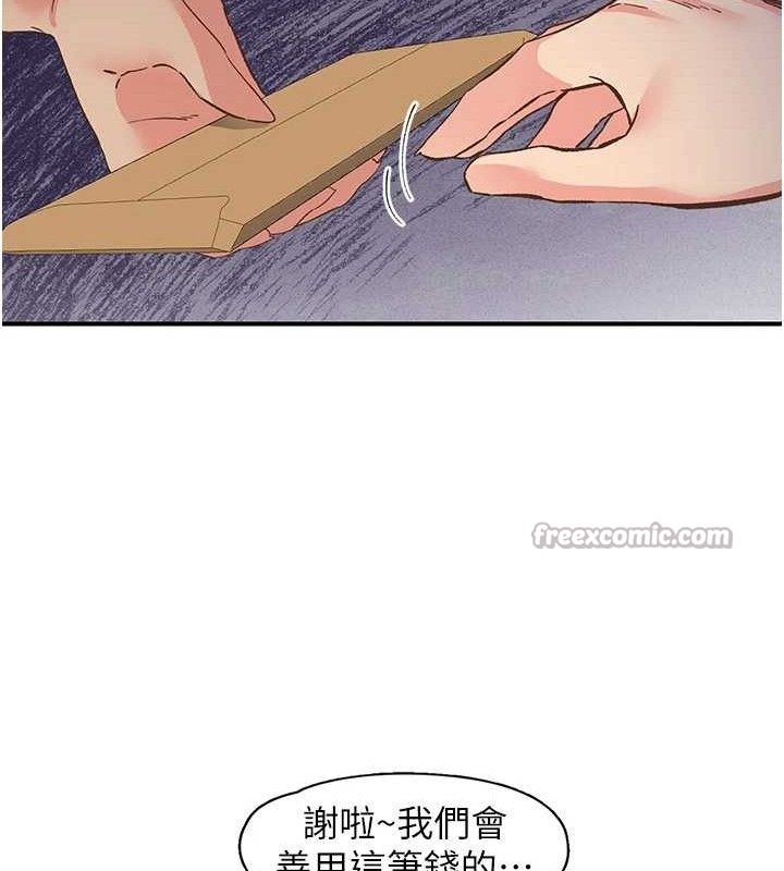 《下一顫，性福》漫画 第34話-伸向智羽的魔爪