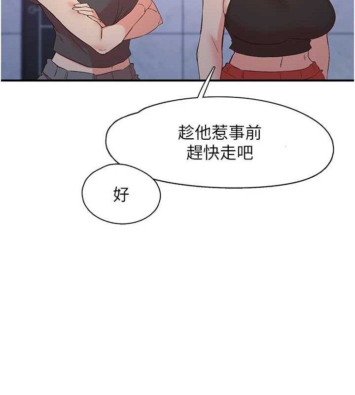 《下一顫，性福》漫画 第34話-伸向智羽的魔爪