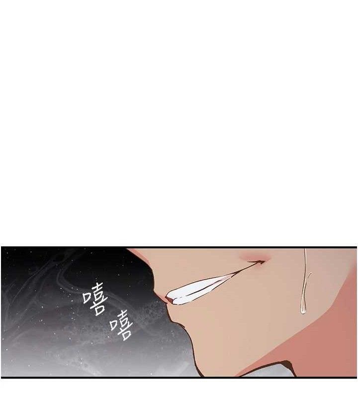 《下一顫，性福》漫画 第34話-伸向智羽的魔爪