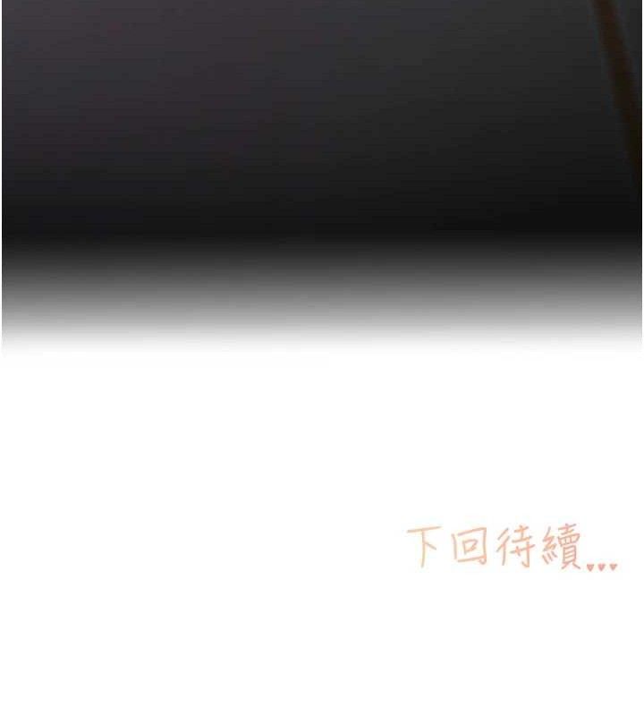 《下一顫，性福》漫画 第34話-伸向智羽的魔爪