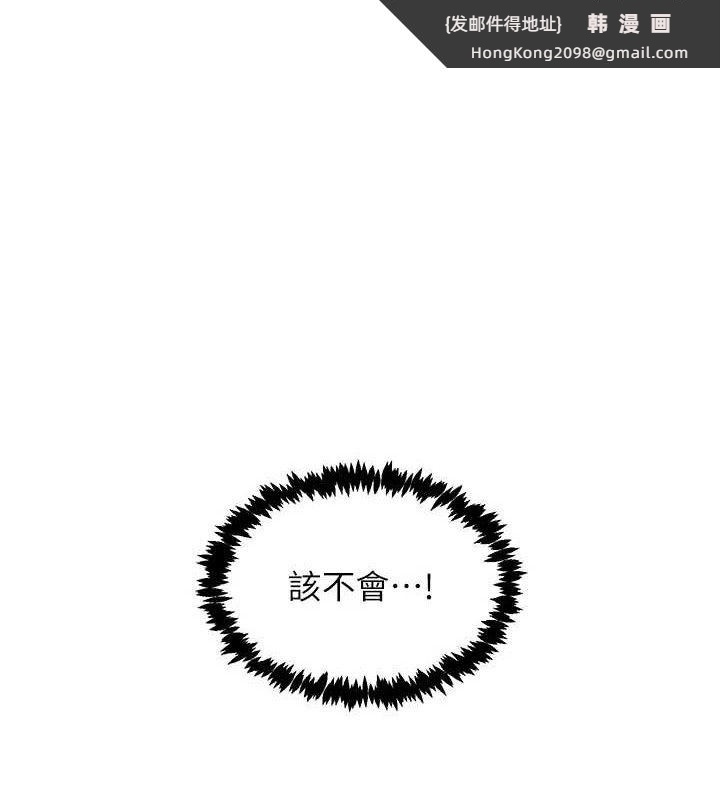 《下一顫，性福》漫画 最終話-下一站，幸福