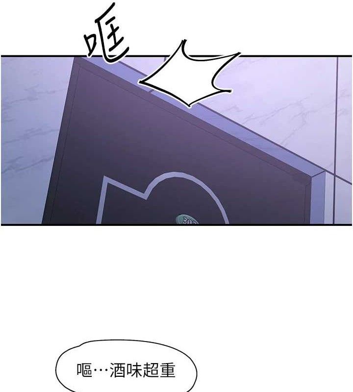 《下一顫，性福》漫画 最終話-下一站，幸福