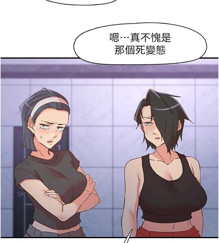 《下一顫，性福》漫画 最終話-下一站，幸福