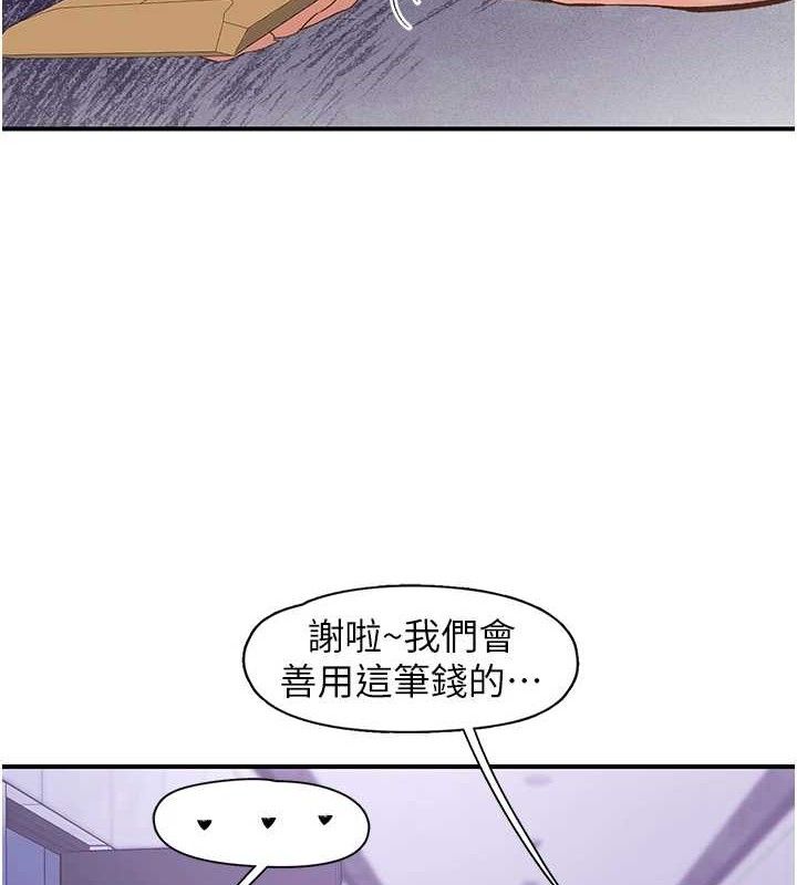 《下一顫，性福》漫画 最終話-下一站，幸福