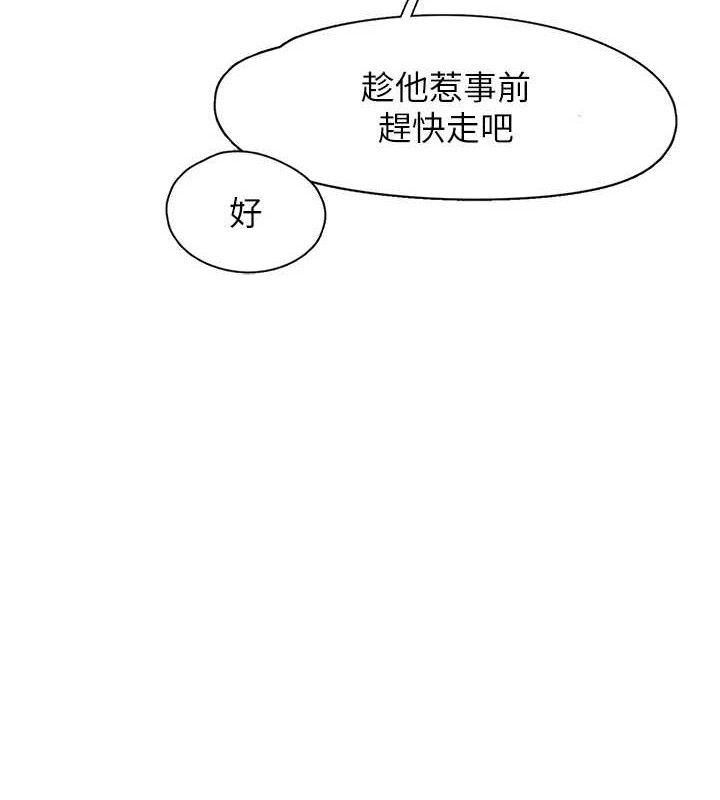 《下一顫，性福》漫画 最終話-下一站，幸福