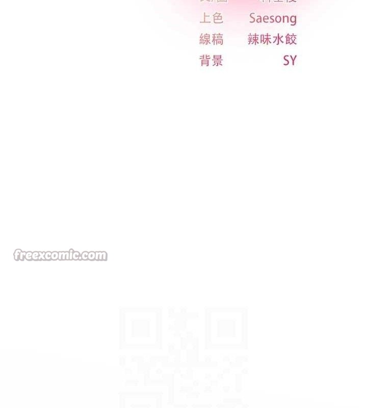 《下一顫，性福》漫画 最終話-下一站，幸福